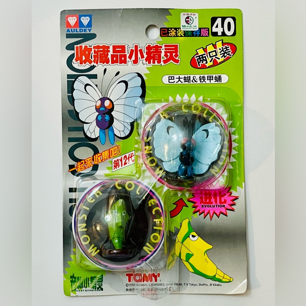 RARE VTG Pokemon Pocket Monsters Figures JAPANESE RELEASE